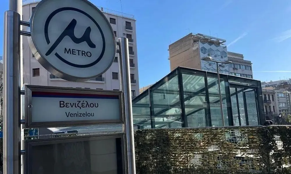 Mazi Rooms Venizelou Szaloniki Görögország